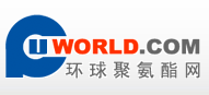 环球聚氨酯网