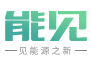 能见