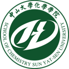 中山大学化学学院