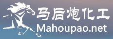 马后炮化工论坛