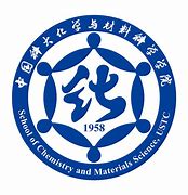 中国科学技术大学化学与材料科学学院