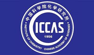 中国科学院化学研究所
