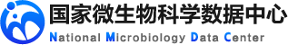 国家微生物科学数据中心 NMDC