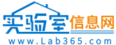 实验室信息网