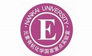元素有机化学国家重点实验室