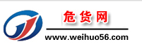危货网