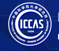 中国科学院化学研究所