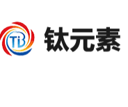 钛元素论文