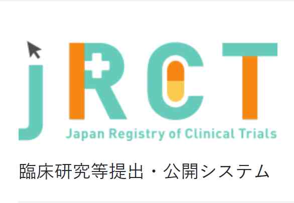 日本临床*JRCT